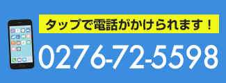 電話予約